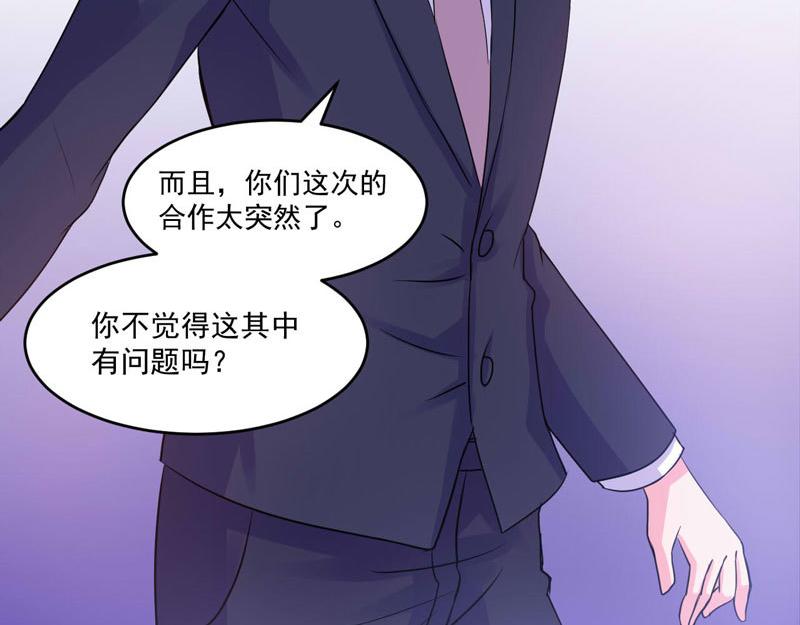 第63话 有没有想我？31