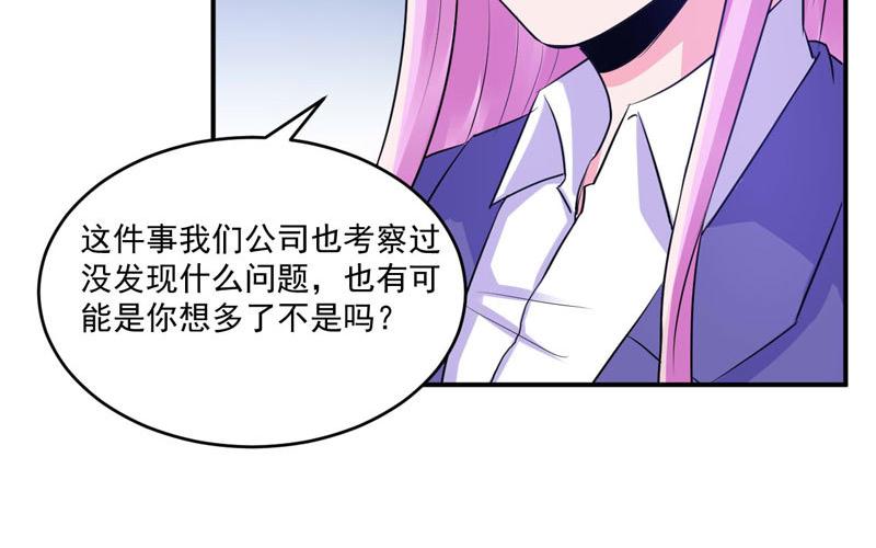 第63话 有没有想我？34