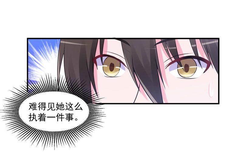 第63话 有没有想我？39