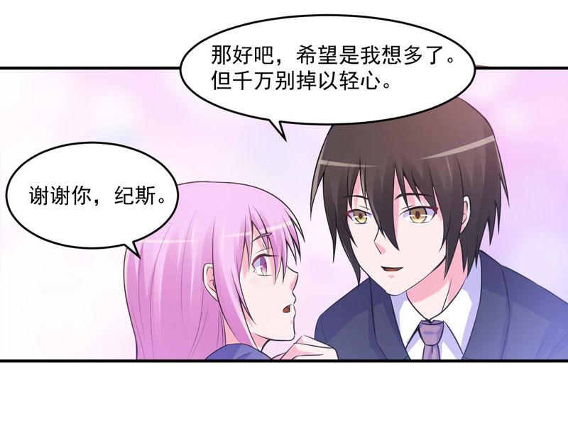 第63话 有没有想我？40