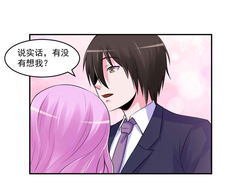 第63话 有没有想我？54