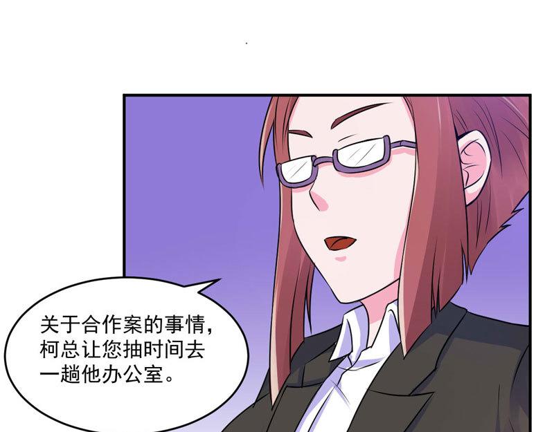 第63话 有没有想我？71