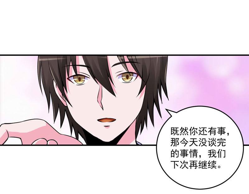 第63话 有没有想我？75