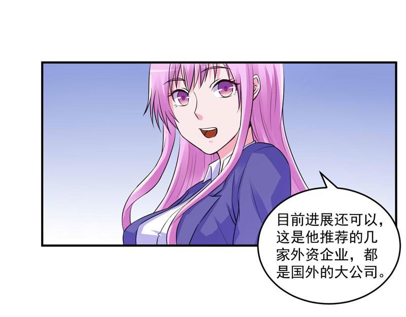 第64话 合作受阻10