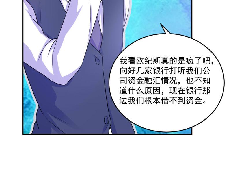第64话 合作受阻40
