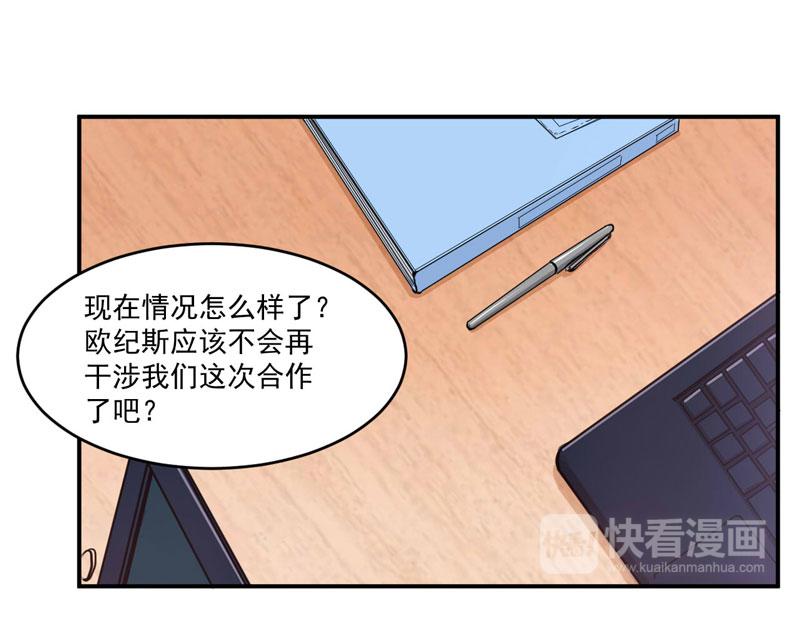 第66话 合作愉快13