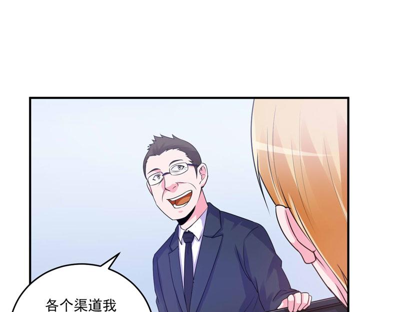 第66话 合作愉快15