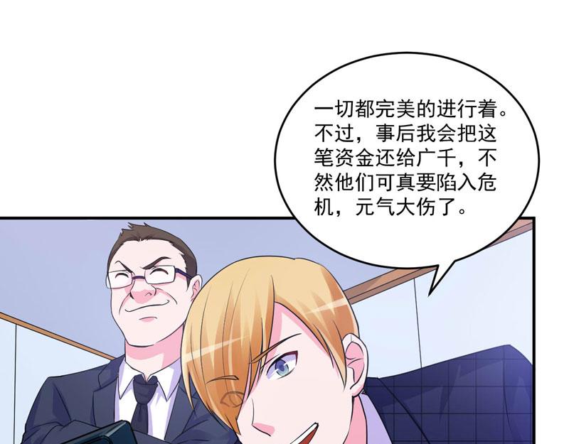 第66话 合作愉快19
