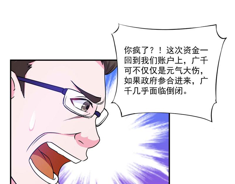 第66话 合作愉快21