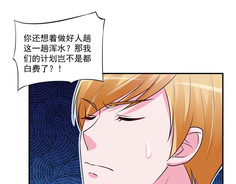 第66话 合作愉快23