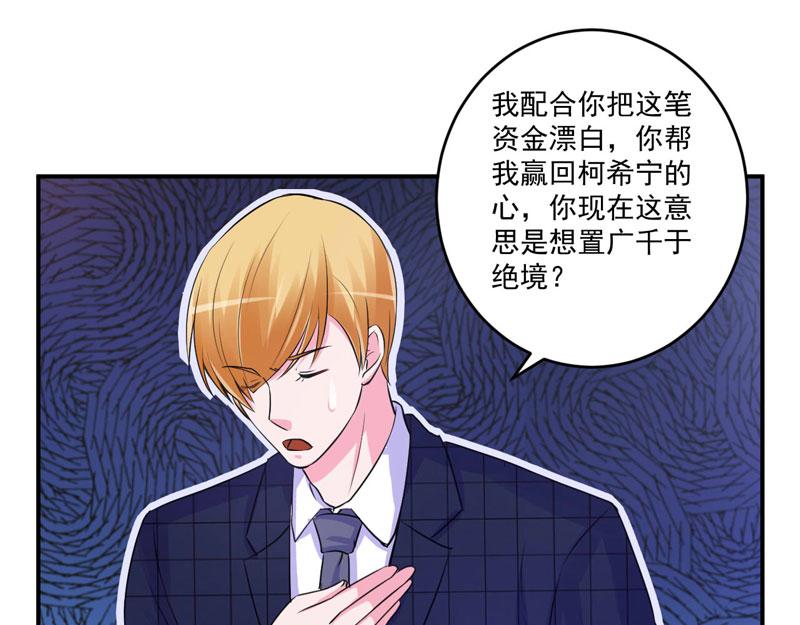 第66话 合作愉快31