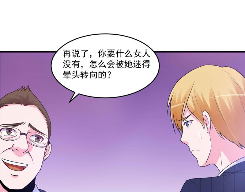第66话 合作愉快37