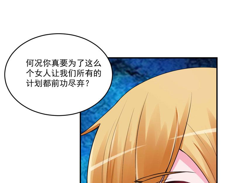 第66话 合作愉快39