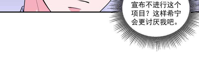 第66话 合作愉快43