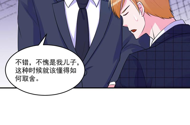 第66话 合作愉快45