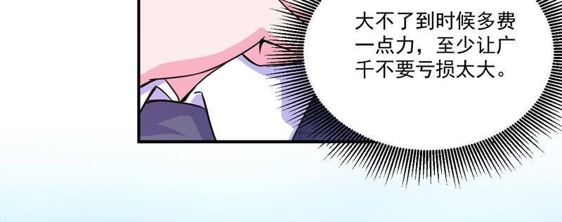 第66话 合作愉快47