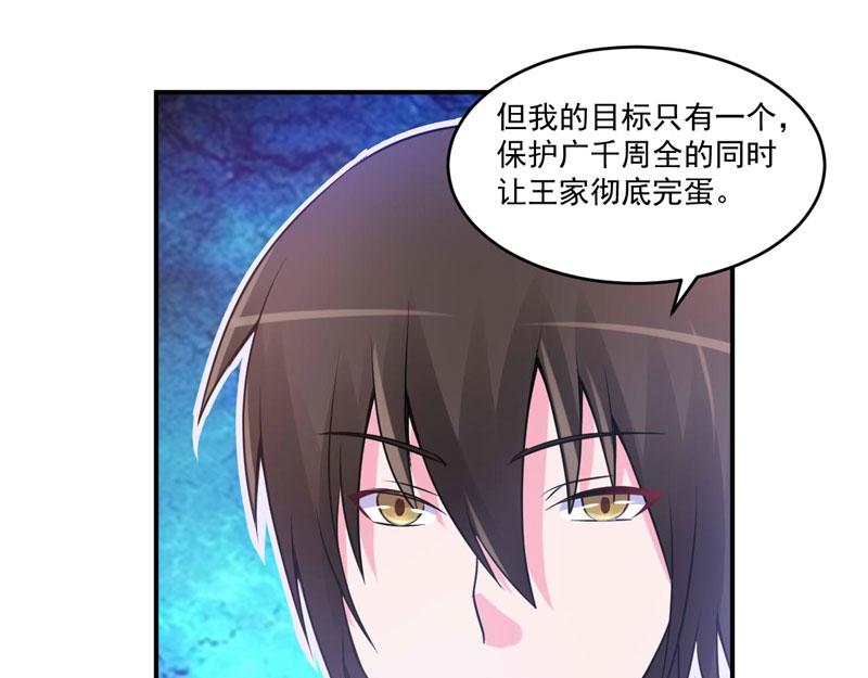 第66话 合作愉快63