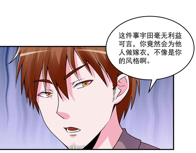 第66话 合作愉快65