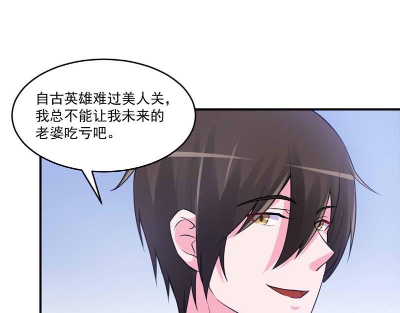 第66话 合作愉快67