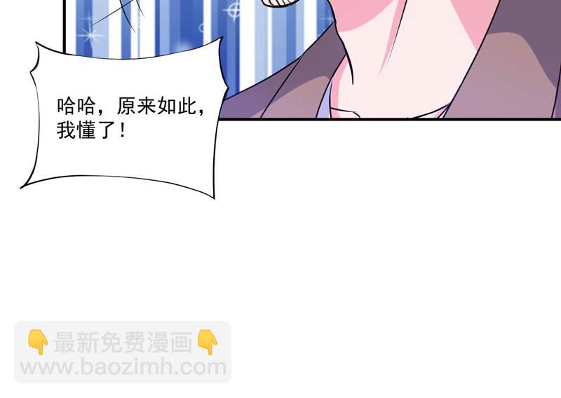 第66话 合作愉快70