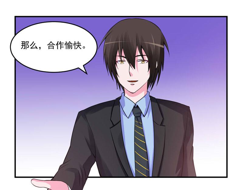 第66话 合作愉快71