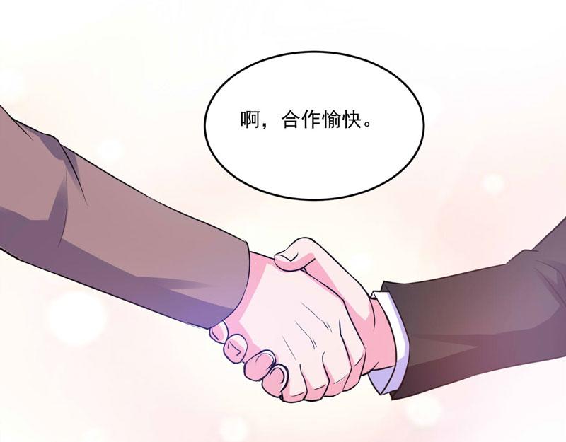 第66话 合作愉快73