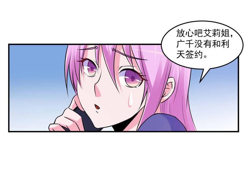 第69话 为什么看见我就躲14
