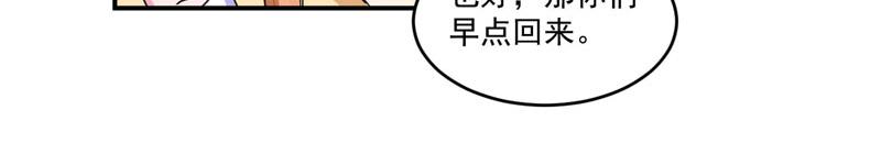 第69话 为什么看见我就躲25