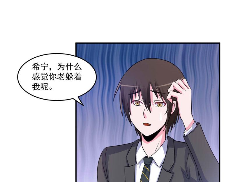 第69话 为什么看见我就躲38