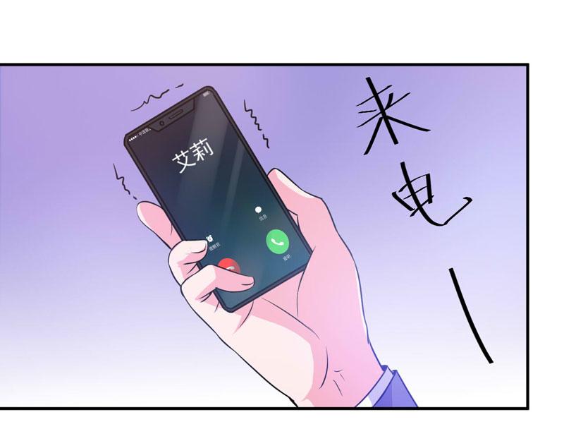 第69话 为什么看见我就躲5