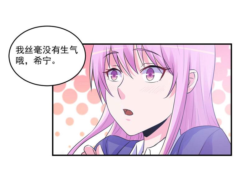 第69话 为什么看见我就躲53