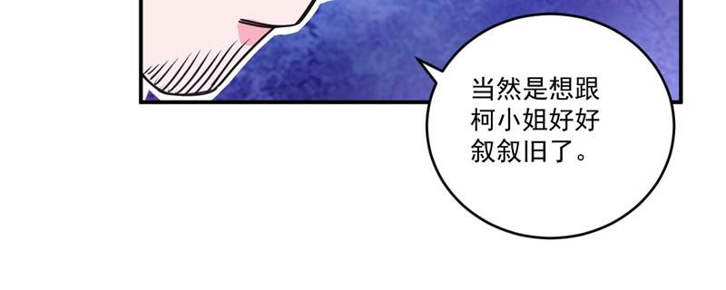 第78话 别碰我！21