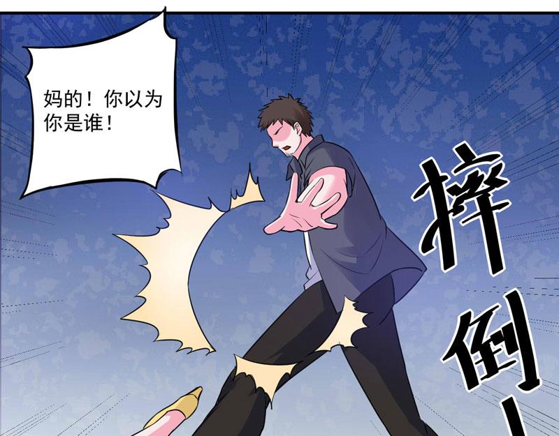 第78话 别碰我！24