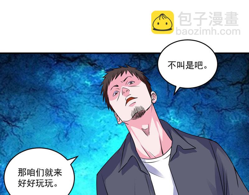 第78话 别碰我！32