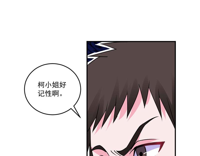 第78话 别碰我！5