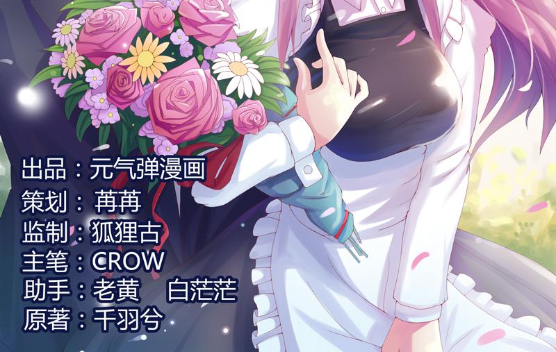 第81话 中枪1
