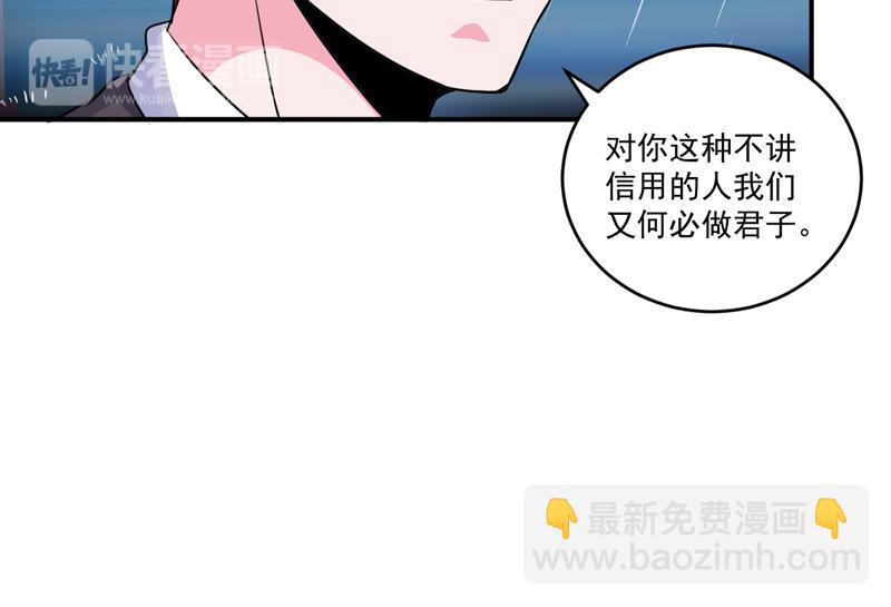 第81话 中枪14