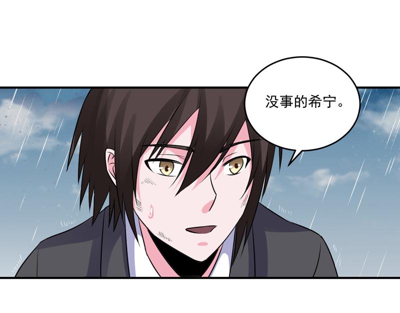 第81话 中枪19