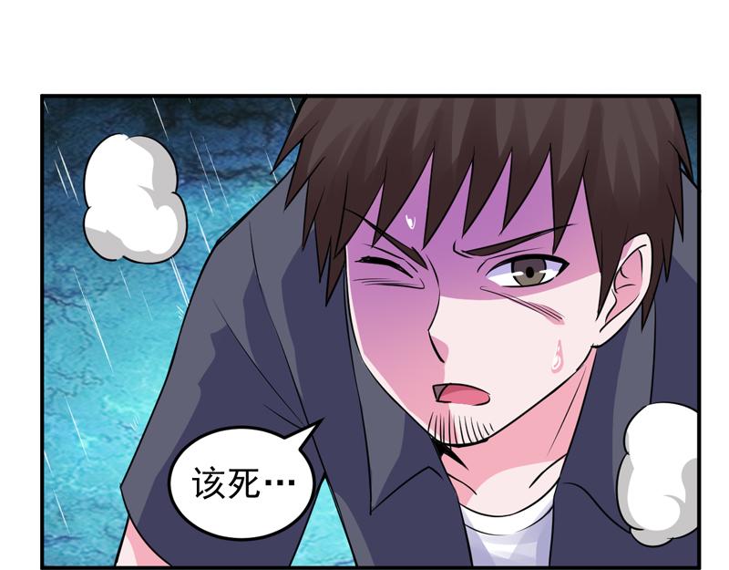 第81话 中枪25