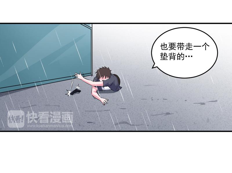 第81话 中枪45