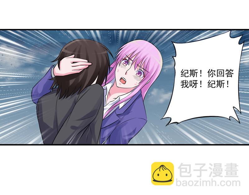 第81话 中枪51