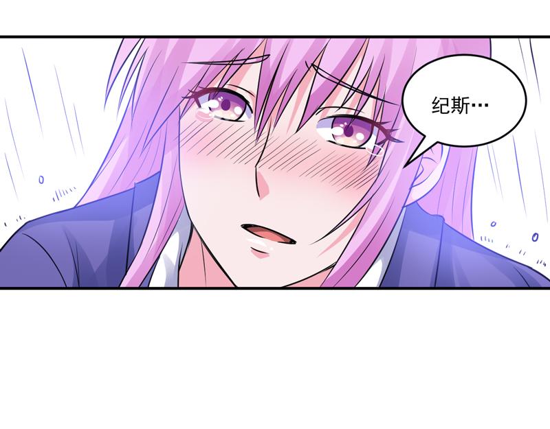 第81话 中枪53
