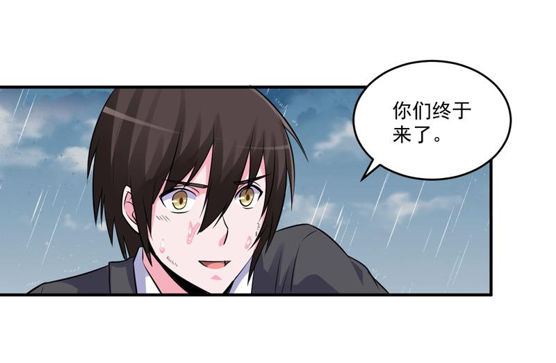 第81话 中枪8