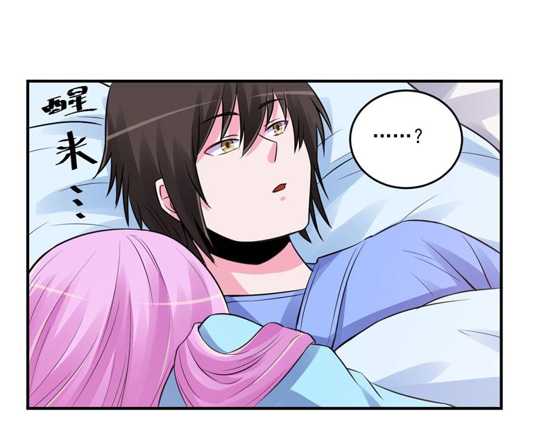第84话 好事将近2