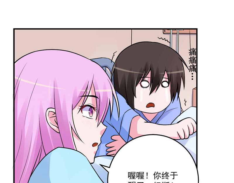 第84话 好事将近27