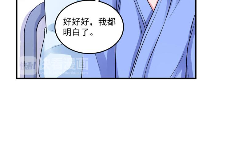 第84话 好事将近36