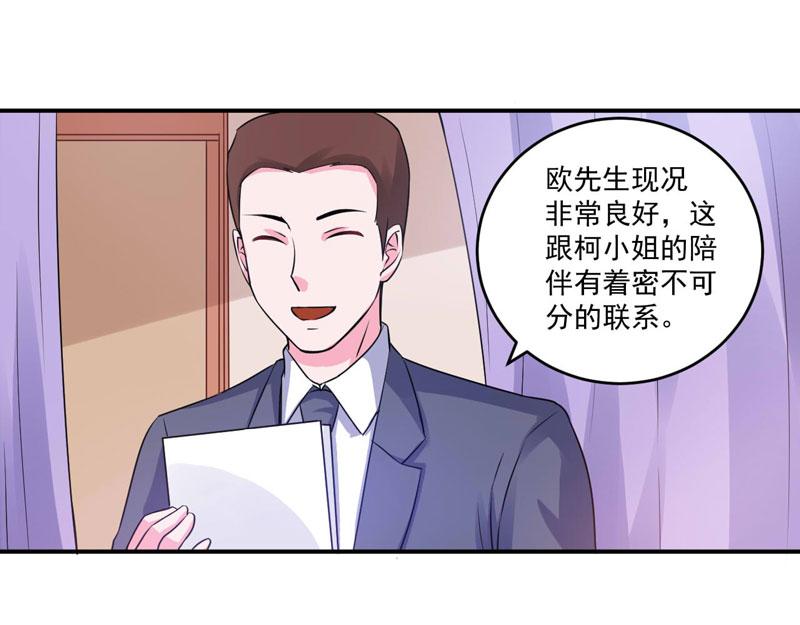第84话 好事将近39