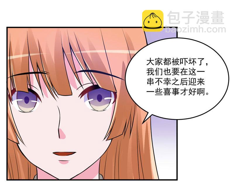 第84话 好事将近47