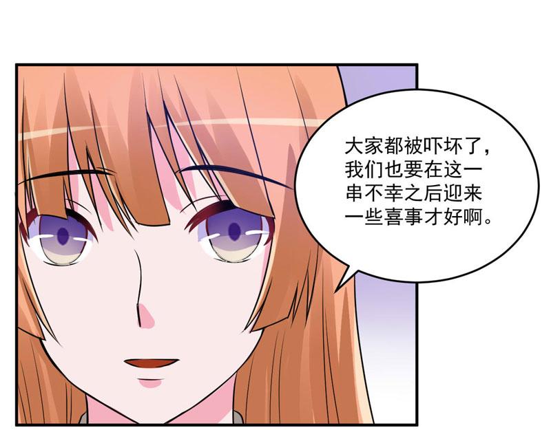 第84话 好事将近51