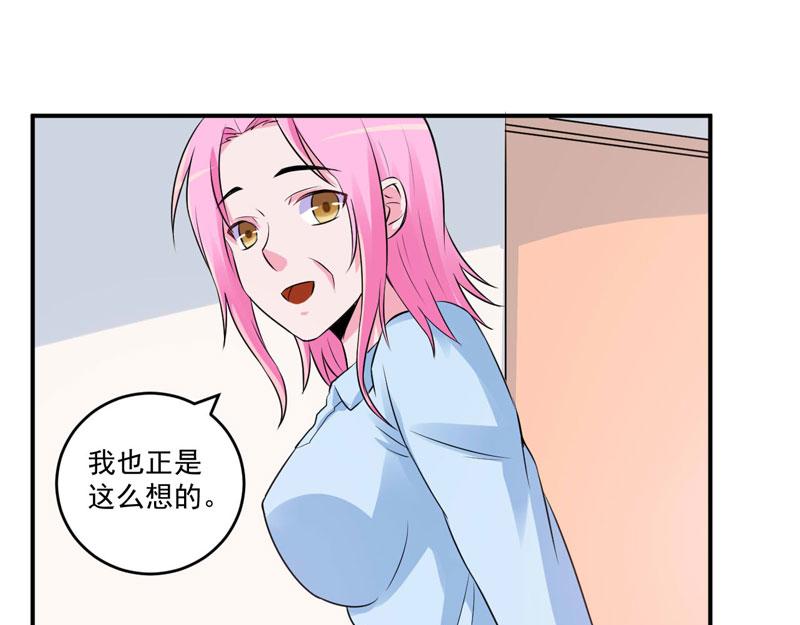 第84话 好事将近53